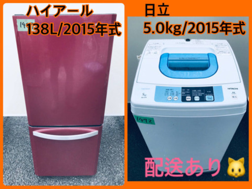 一人暮らし応援✨✨限界価格♬大特価！！冷蔵庫/洗濯機✨