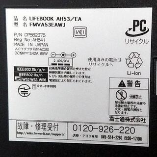 最新Office・ブルーレイ・新品バッテリー搭載！♪安心の富士通 AH53/EAの画像