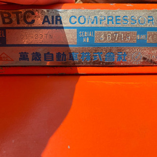 BANZAI バンザイ エアーコンプレッサー 岩田 万歳CT-237 【激安】BTC　3.7kW　5PS　3相200V　50/60Hz　CT-250N◆CT-237N