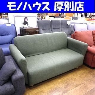 フランフラン チックソファー 2人掛け 深緑 グリーン みどり ...