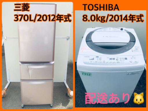 ⭐️8.0kg⭐️送料設置無料！洗濯機/冷蔵庫 ✨大型家電セット✨