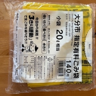 大分市指定ゴミ袋　20L×6