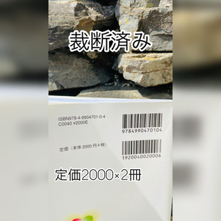 ダイエット検定1級&2級セット　裁断済み（自炊済み）の画像