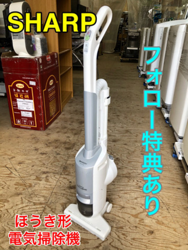 SHARP ほうき形電気掃除機 EC-ST20-W【C3-311】