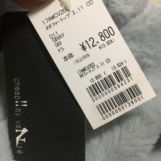 【新品】ナルシス　ネオファートップス　フリーサイズ　グレーの画像