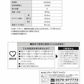 電気ケトル　T-falの画像