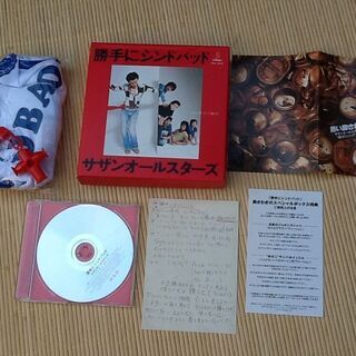 値下げました【ロック価格】サザンオールスターズ 限定CD 勝手に...