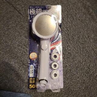 シャワーヘッド　一度取り付け