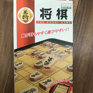 将棋