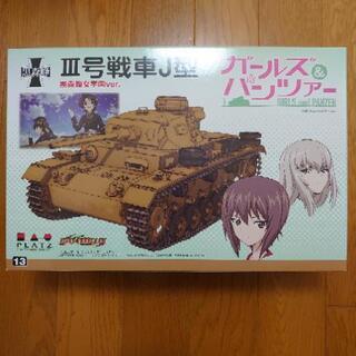〖 値下げ〗プラモデル ガルパン Ⅲ号戦車J型