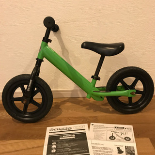 【無料】ストライダー