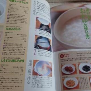 料理初心者向けレシピ本の画像