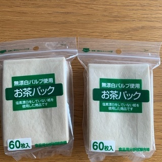 お茶パック　無漂白　60枚入り2個セット