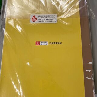 未使用　半額以下！！　ユーキャン　ペン習字一式の画像