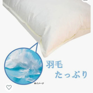 ほぼ未使用枕お譲りしますの画像