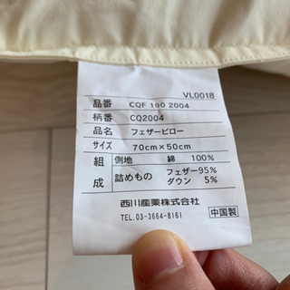 ほぼ未使用枕お譲りしますの画像