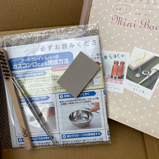アートクレイシルバー　はじめてキット　の画像