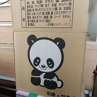 引越用のダンボール 探しています