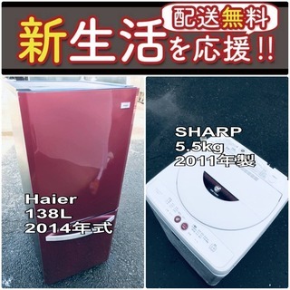 もってけドロボウ価格⭐️送料設置無料❗️冷蔵庫洗濯機⭐️限界突破価格⭐️2点セット557 もってけドロボウ価格?送料設置無料❗️冷蔵庫/洗濯機の?限界