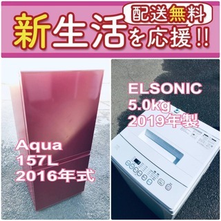 この価格はヤバい❗️しかも送料無料❗️冷蔵庫/洗濯機の✨大特価✨2点セット♪