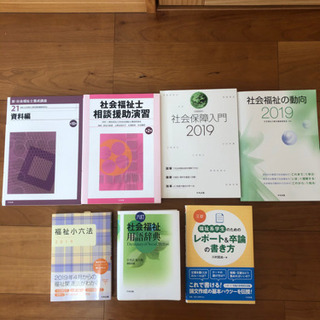 社会福祉士の画像