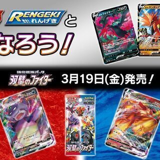 ポケモンカードのシールド戦メンバー募集