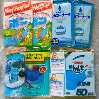 三角コーナーネット　排水口ネット　まとめて