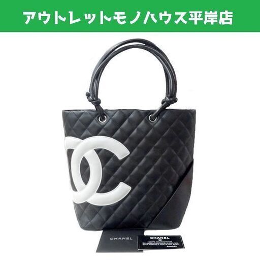 本物 使用感少なめ★CHANEL シャネル カンボンライン ミニ トートバッグ バケツ型 ブラック×ホワイト×ピンク　高さ24.5×最小幅20cm ハンドバッグ CCマーク ココマーク 黒×白  ☆ PayPay(ペイペイ)決済可能 ☆ 札幌市 豊平区 平岸 アウトレットモノハウス