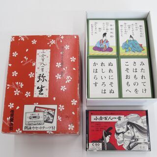 ■小倉百人一首　弥生　朗詠カセットテープ付きの画像