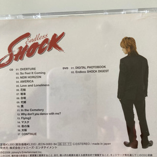 堂本光一　エンドレスショック　CDの画像