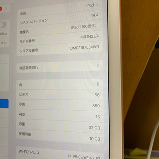 3/13迄掲載！ipad第6世代32GBWiFiモデル ゴールド 