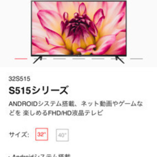 液晶テレビ【使用歴:3ヶ月】の画像