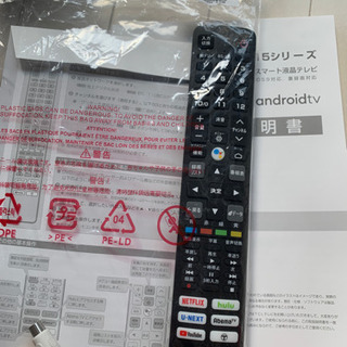 液晶テレビ【使用歴:3ヶ月】の画像