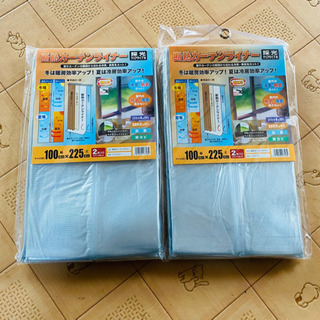 断熱カーテン