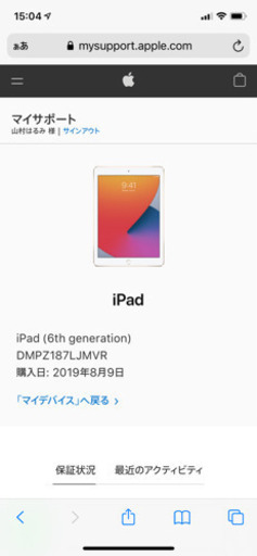 3/13迄掲載！ipad第6世代32GBWiFiモデル ゴールド 