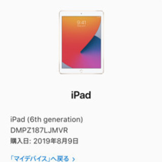 3/13迄掲載！ipad第6世代32GBWiFiモデル ゴールド 