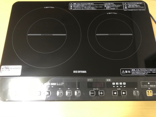 IH 2口　アイリスオーヤマ