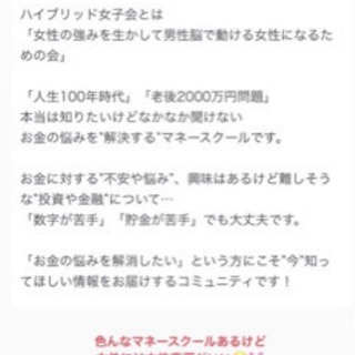 「人生一度きり」何かに一緒に全力で挑戦しませんか？❤︎