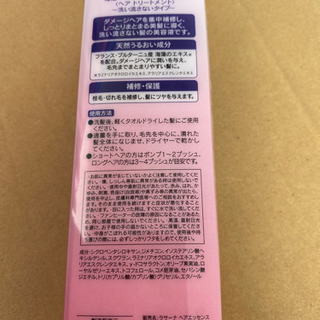La Sana  ラサーナ　大人気トリートメント定価3千円の画像
