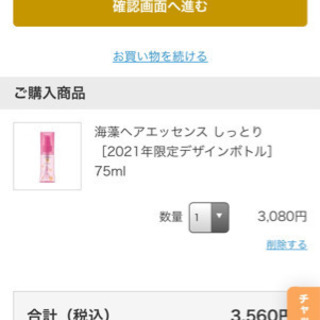 La Sana  ラサーナ　大人気トリートメント定価3千円の画像