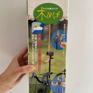 🔷‼️８００円‼️傘さすべぇ？🔷