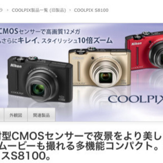 Nikon coolpixS8100 の画像