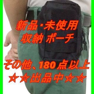 新品　未使用　そのほかも色々激安にて、出品してます！！収納 mo...