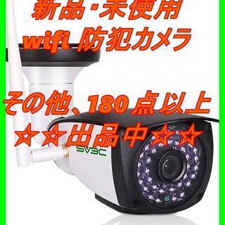 新品　未使用　そのほかも色々激安にて、出品してます！！【最新型】...