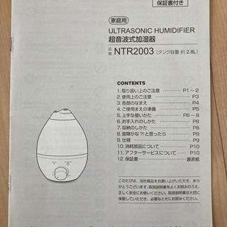 ニトリ超音波式加湿器の画像