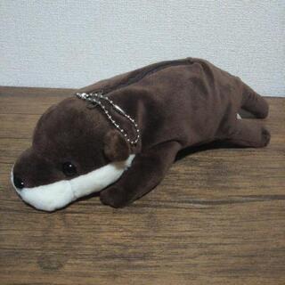 新品未使用 カワウソ マスコット 小物入れ 