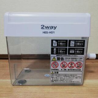 【値下げ！】ハンドシュレッダー