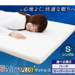 アイリスオーヤマ　マット　シングル　