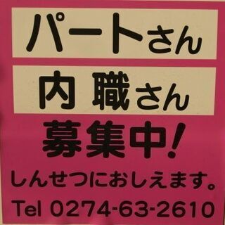 パート配送ドライバー 週2日 月・金 昼間 シニア・Wワーク・主...