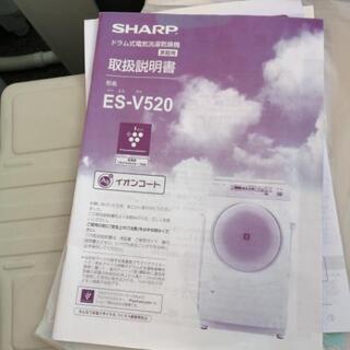 【取引中】シャープ　10kg ドラム式洗濯機 取説有ります